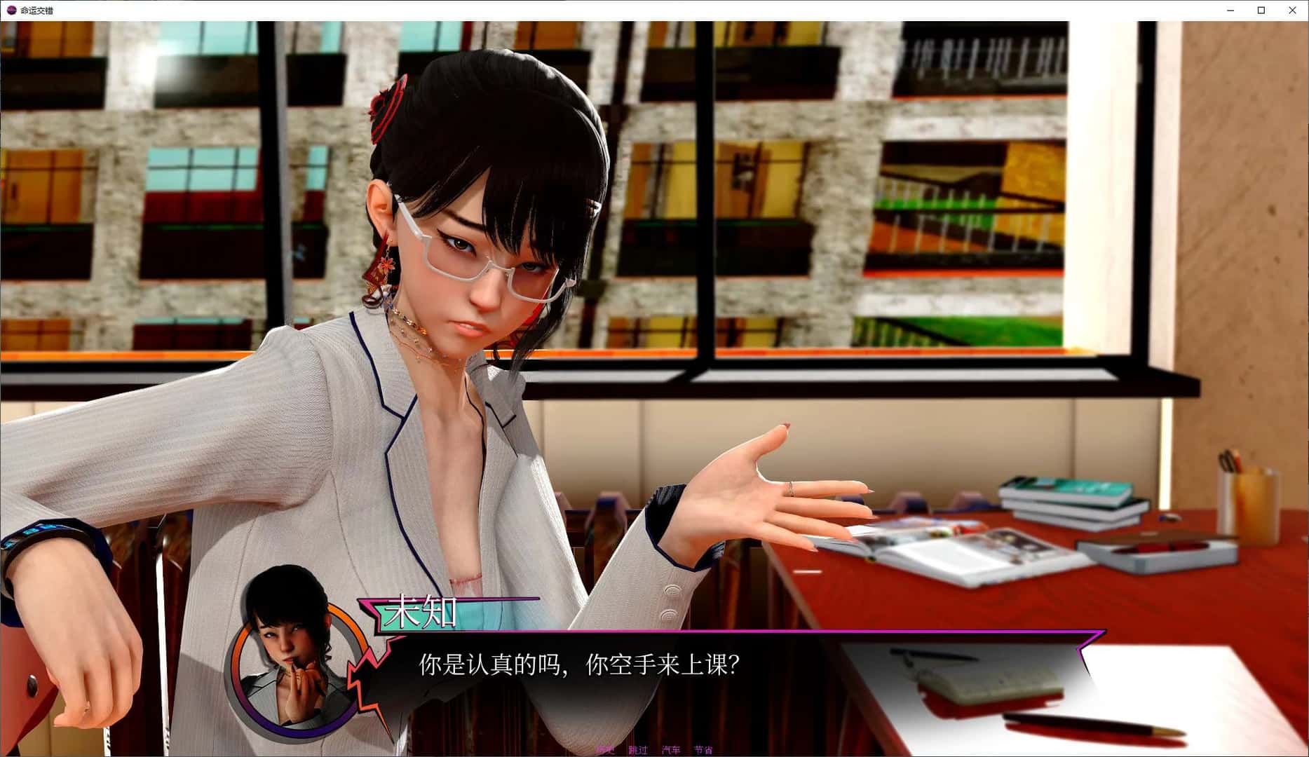 命运交叉/命运交错 FatesCrossed