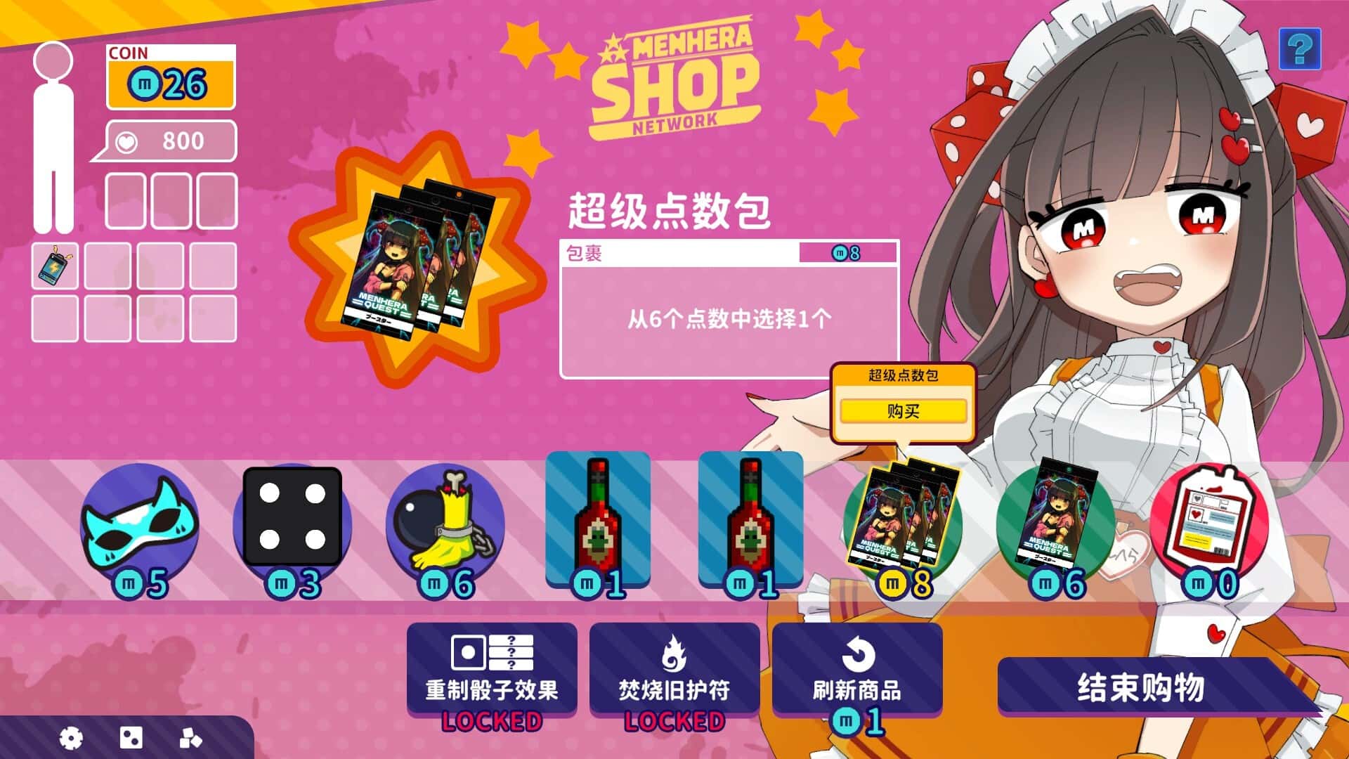 游戏截图2